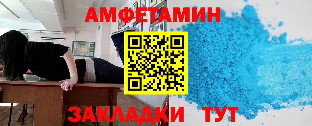 АМФЕТАМИН VHQ Рубцовск