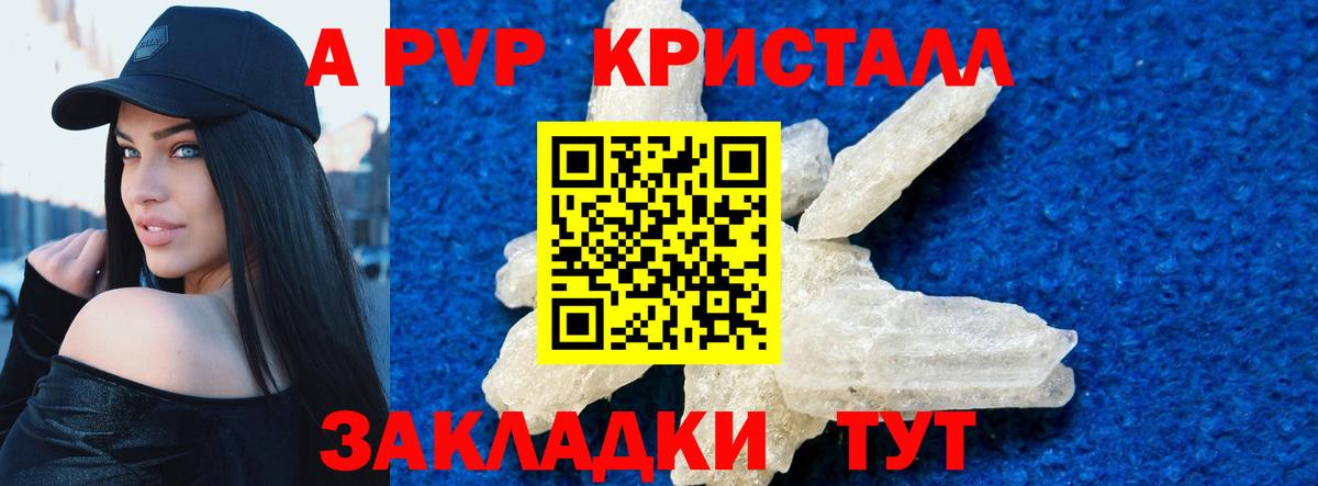 A-PVP СК Рубцовск