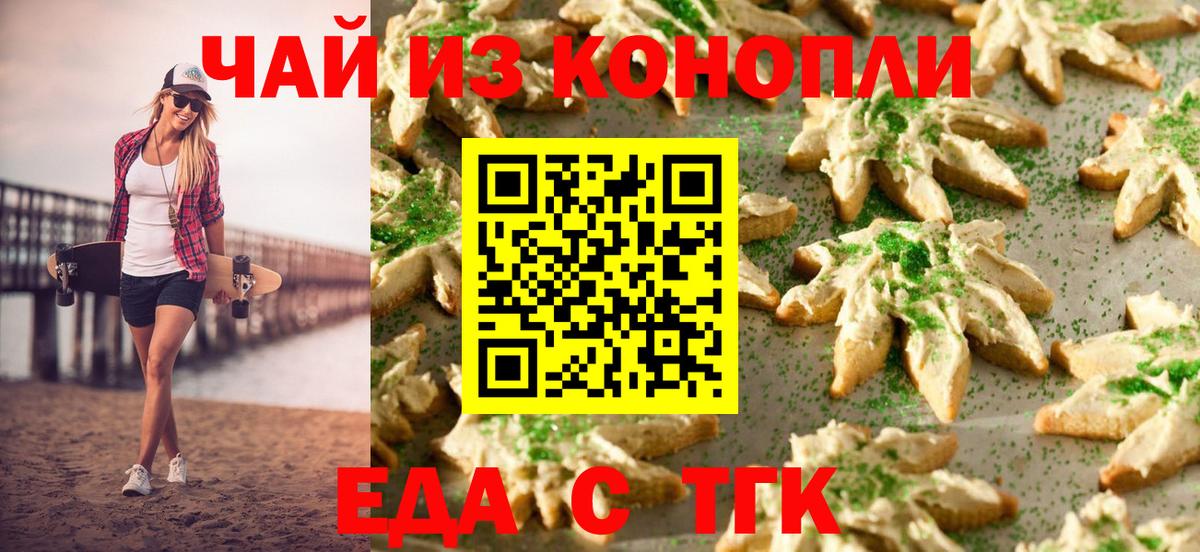 Canna-Cookies конопля Рубцовск