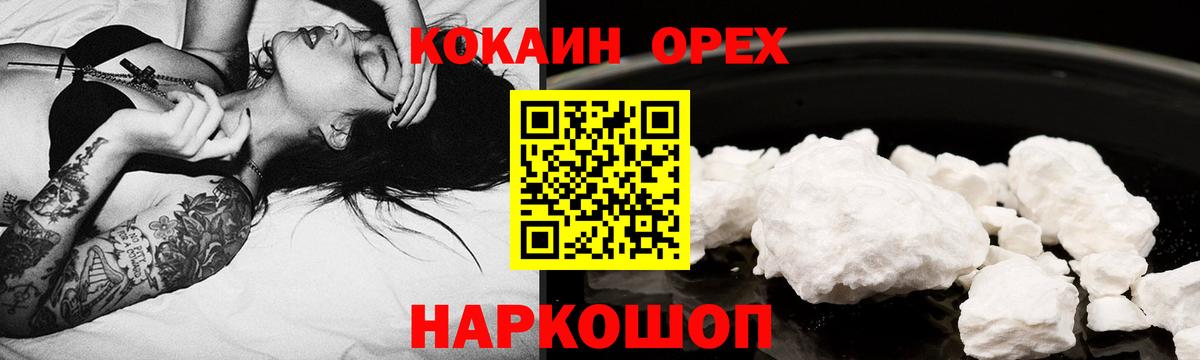 Cocaine Columbia Рубцовск