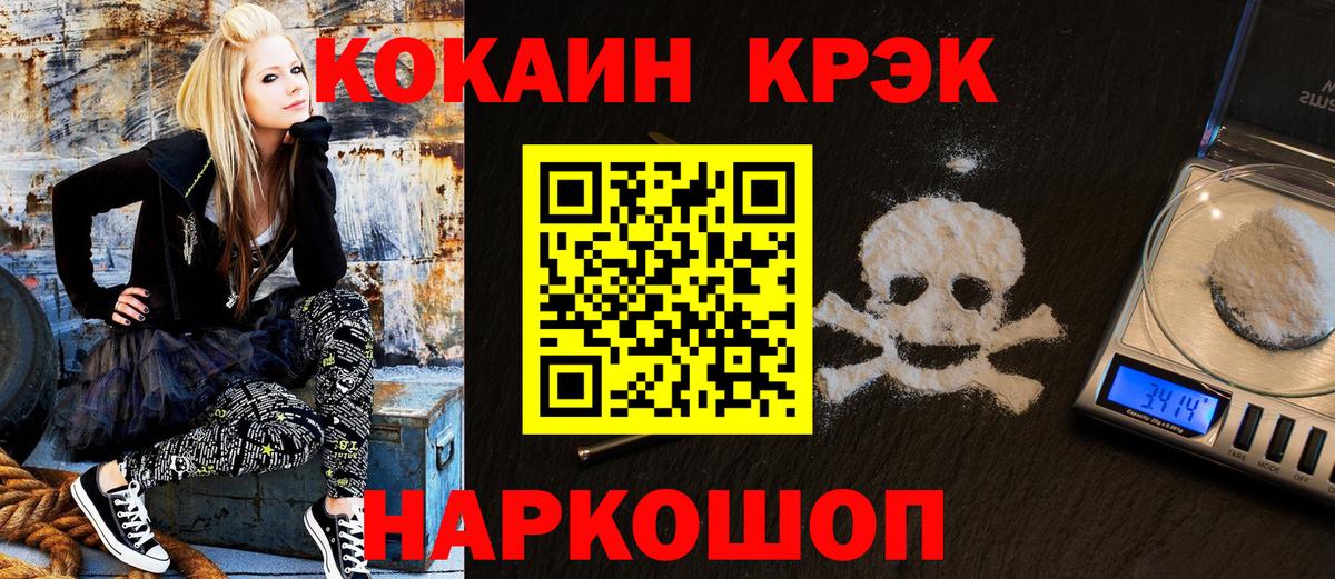 COCAIN 98%  где купить наркоту  КОКАИН  Рубцовск  Cocaine 99%  Вход с VPN 