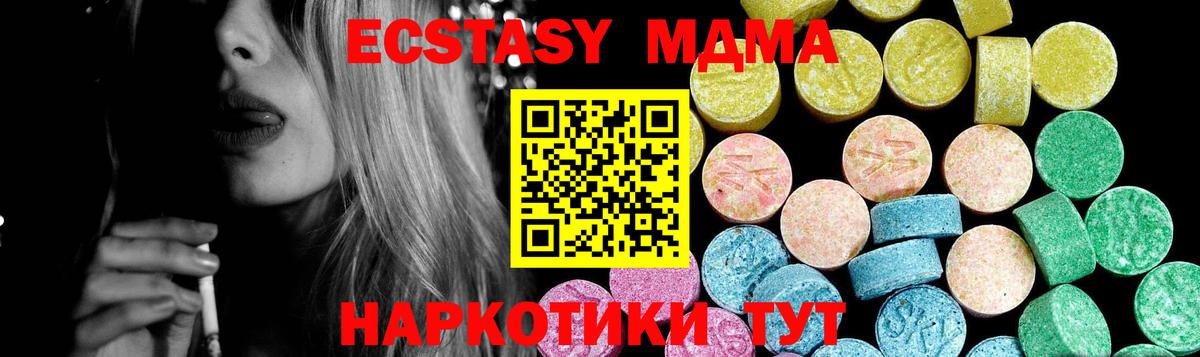 Рубцовск  Ecstasy  Вход с VPN  Ecstasy бентли 