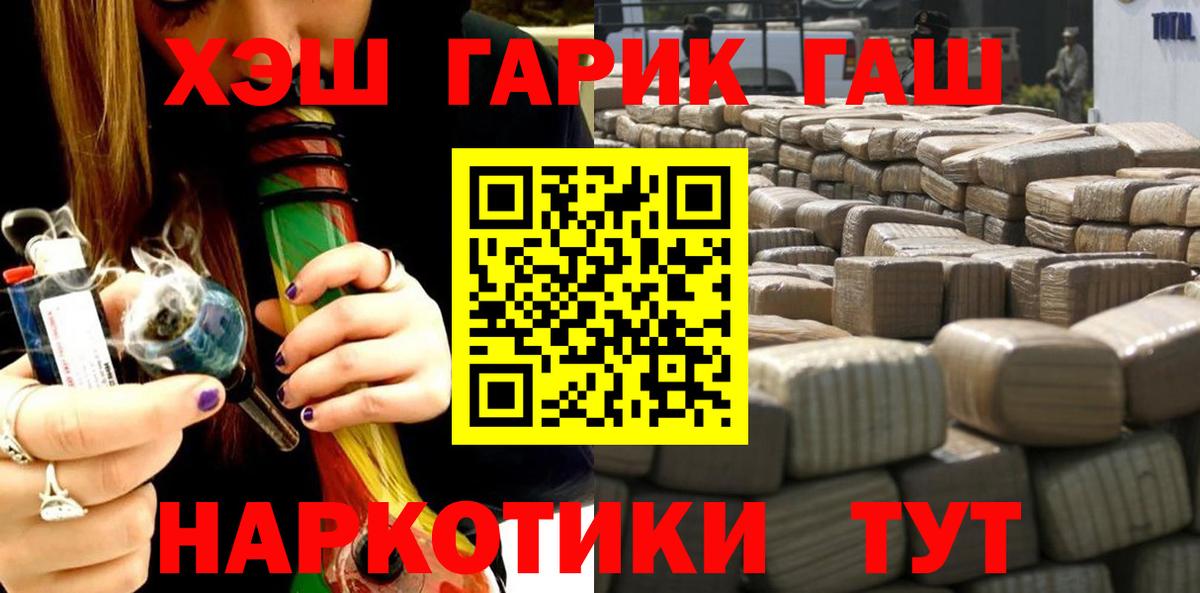 ГАШ Cannabis  Гашиш Ice-O-Lator  Вход с VPN  ГАШ  Рубцовск 