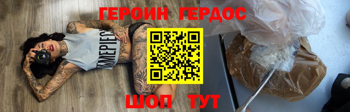 ГЕРОИН Афган  Вход с VPN  Рубцовск 