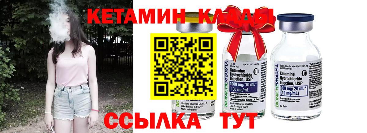 Рубцовск  КЕТАМИН ketamine  КЕТАМИН VHQ  Вход с VPN 