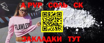 первитин Сланцы