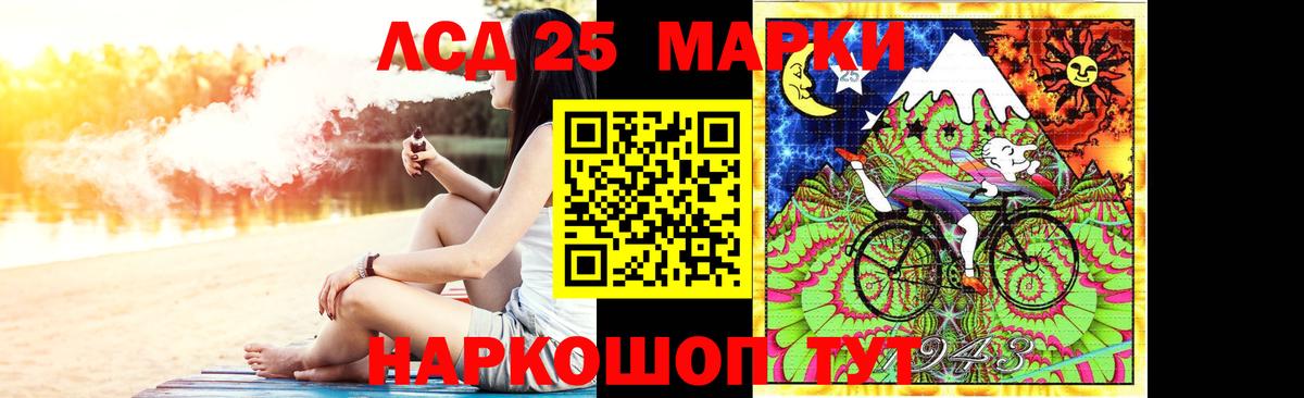 LSD-25 экстази кислота Рубцовск