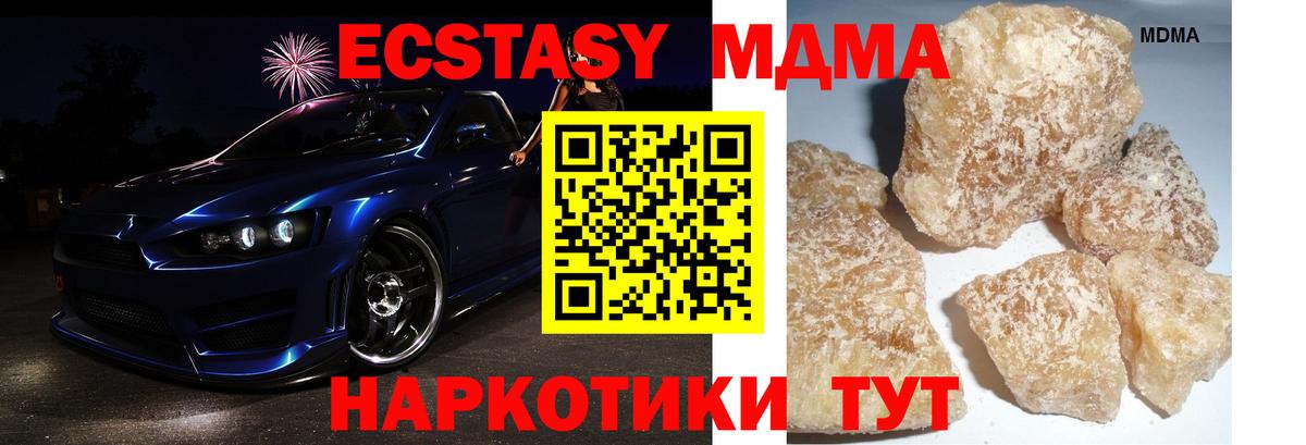 МДМА  Вход с VPN  Рубцовск  MDMA VHQ  МДМА Molly 