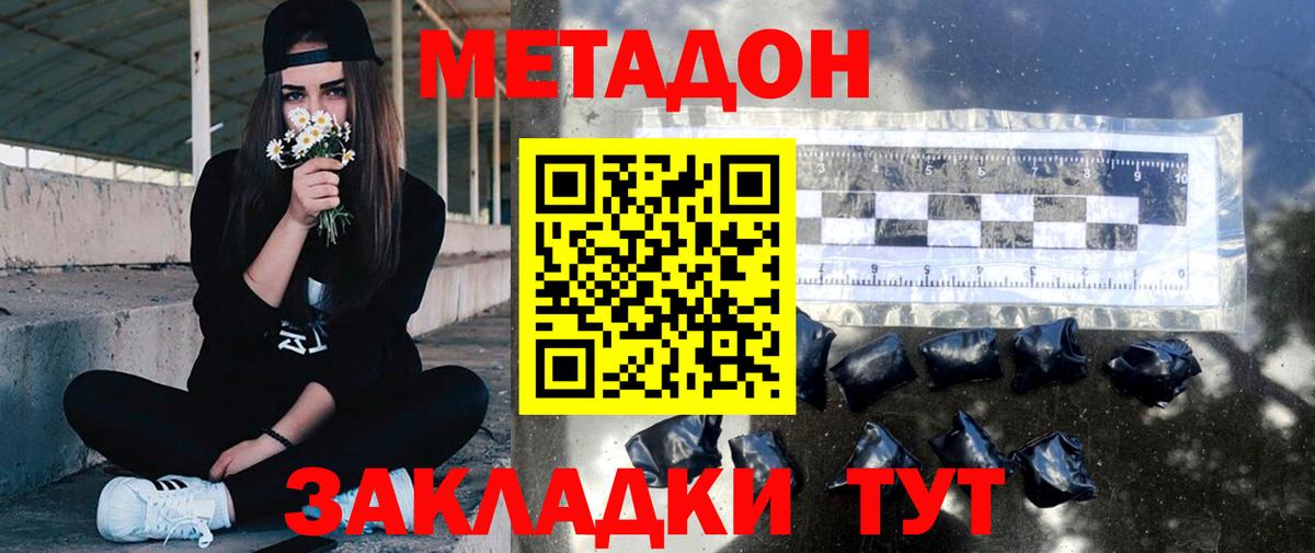Рубцовск  Метадон мёд  Метадон мёд  Вход с VPN 