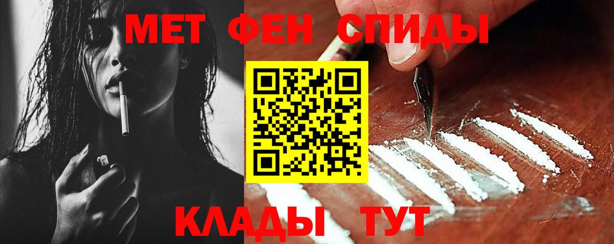 Рубцовск  МЕТАМФЕТАМИН винт  Вход с VPN 
