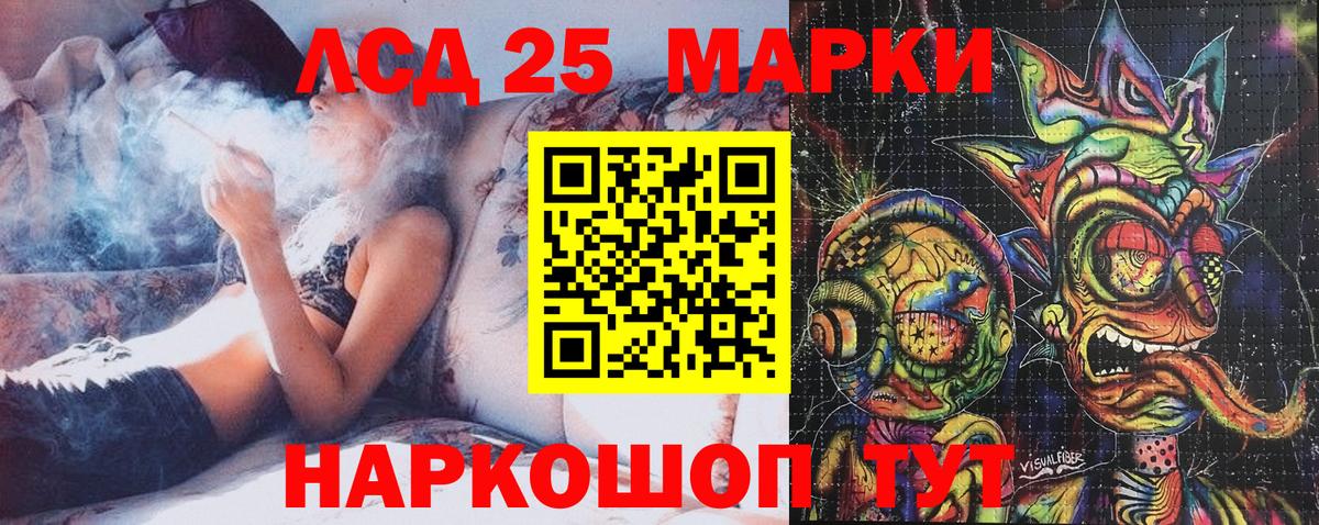 Марки 25I-NBOMe 1,8мг Рубцовск