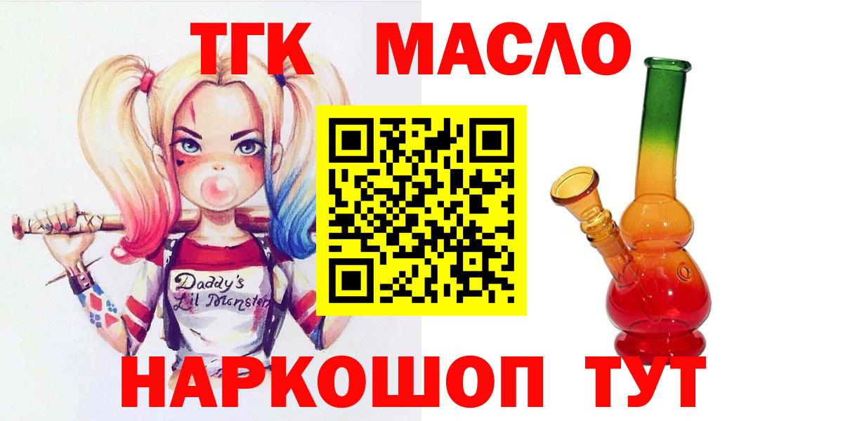 ТГК вейп Рубцовск