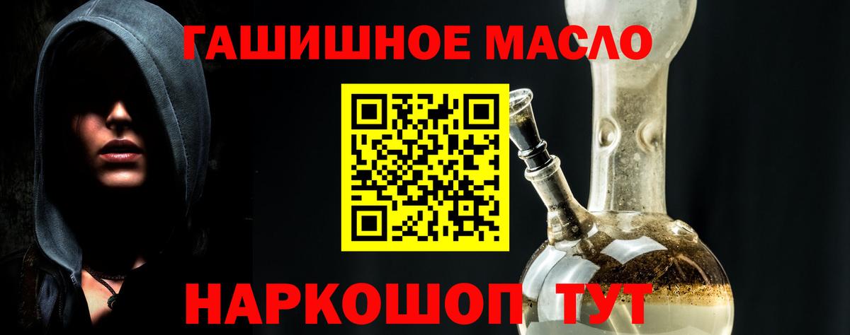 сколько стоит  ТГК THC oil  Вход с VPN  Рубцовск  Дистиллят ТГК вейп 