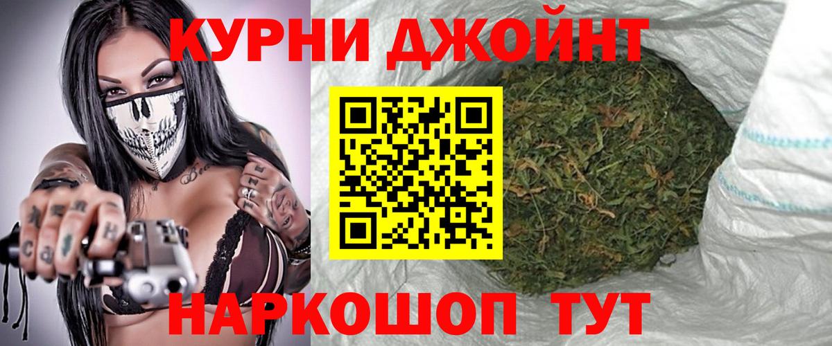 Рубцовск  МАРИХУАНА гибрид  Вход с VPN  Каннабис индика 